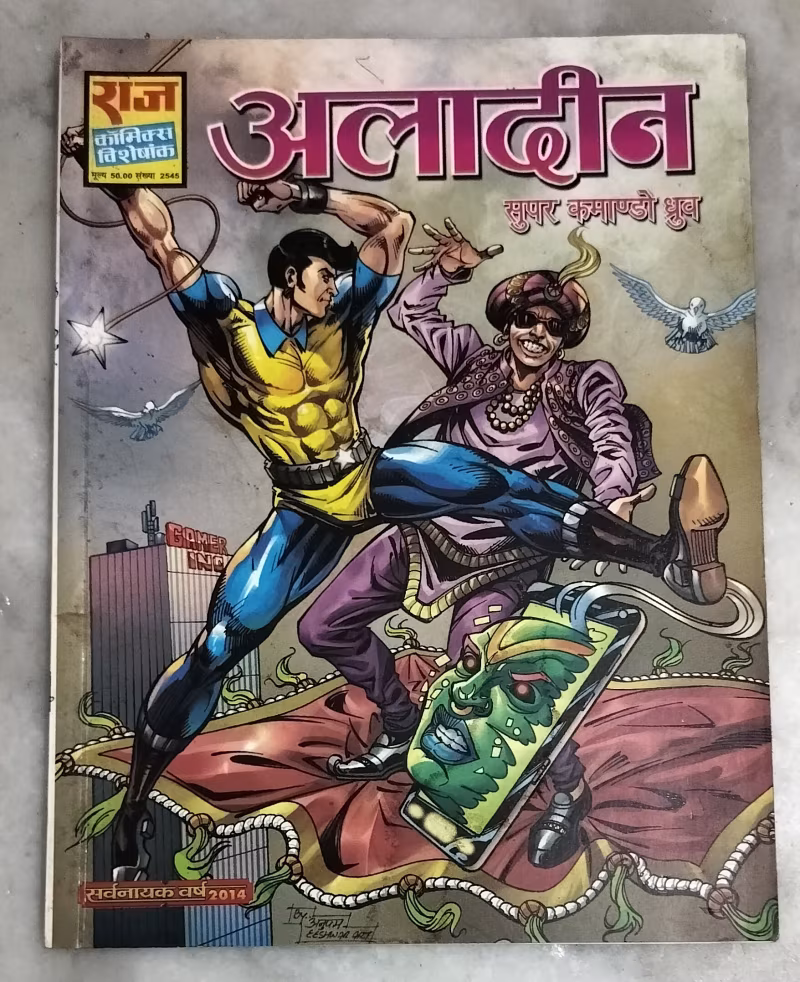 Aladdin -  super commando Dhruv