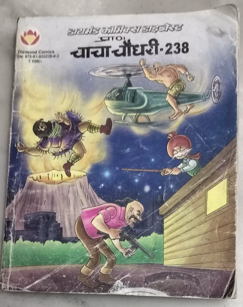 Chacha Chaudhary - 238