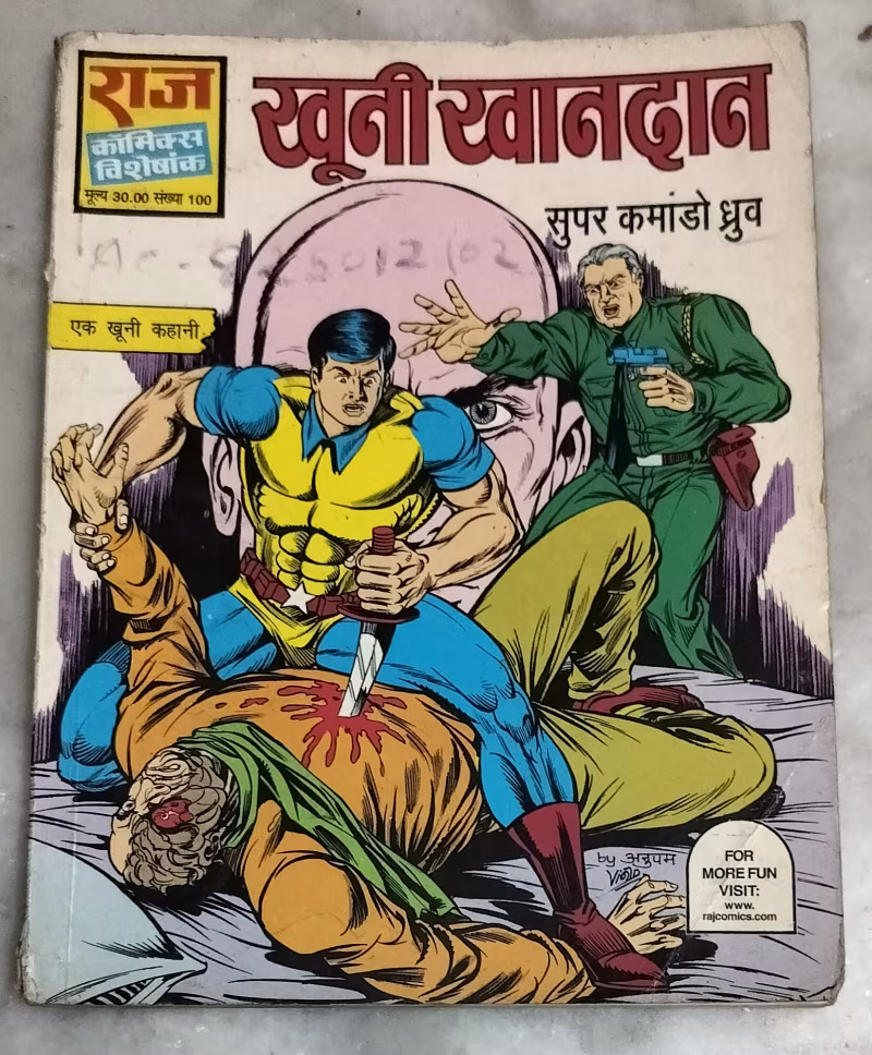 Khooni Khandan -: super commando Dhruv