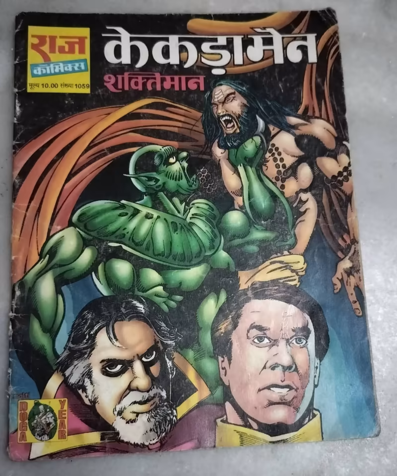Kekdaman