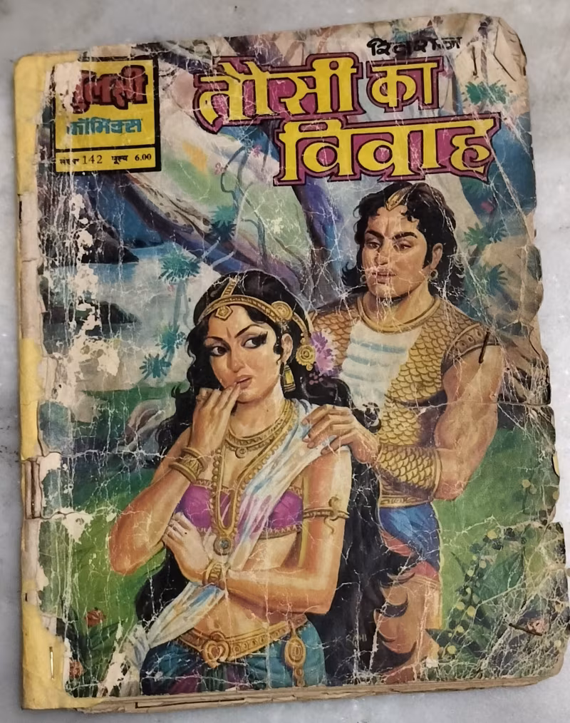 Tousi ka Vivah
