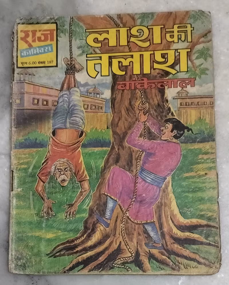 Lash Ki talash - Bakelal