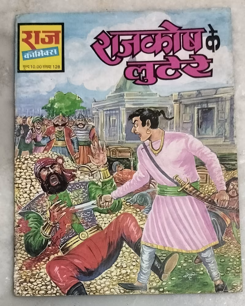Rajkosh ke Lutere - Bankelal