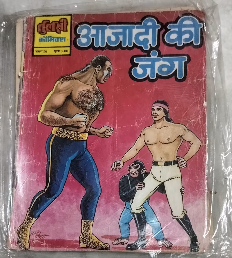 Azadi ki Jung - Angara
