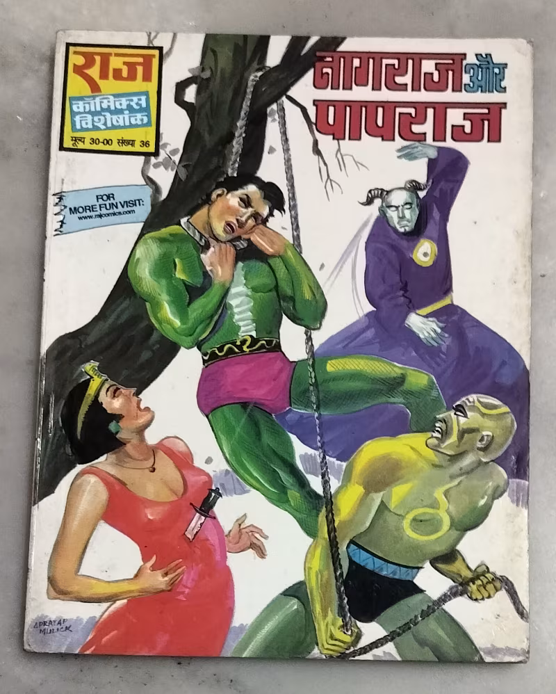 Nagraj aur Paapraj
