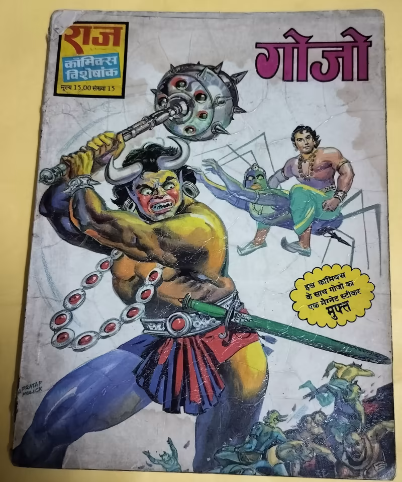 Gojo - "first comic of gojo" - "vintage raj comics"
