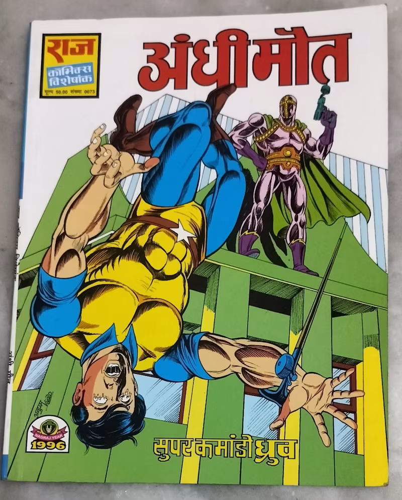 Andhi maut -  super commando Dhruv