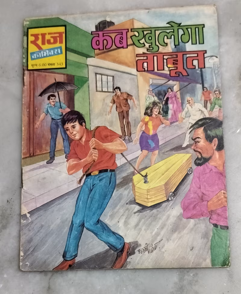 Kab khulega tabut