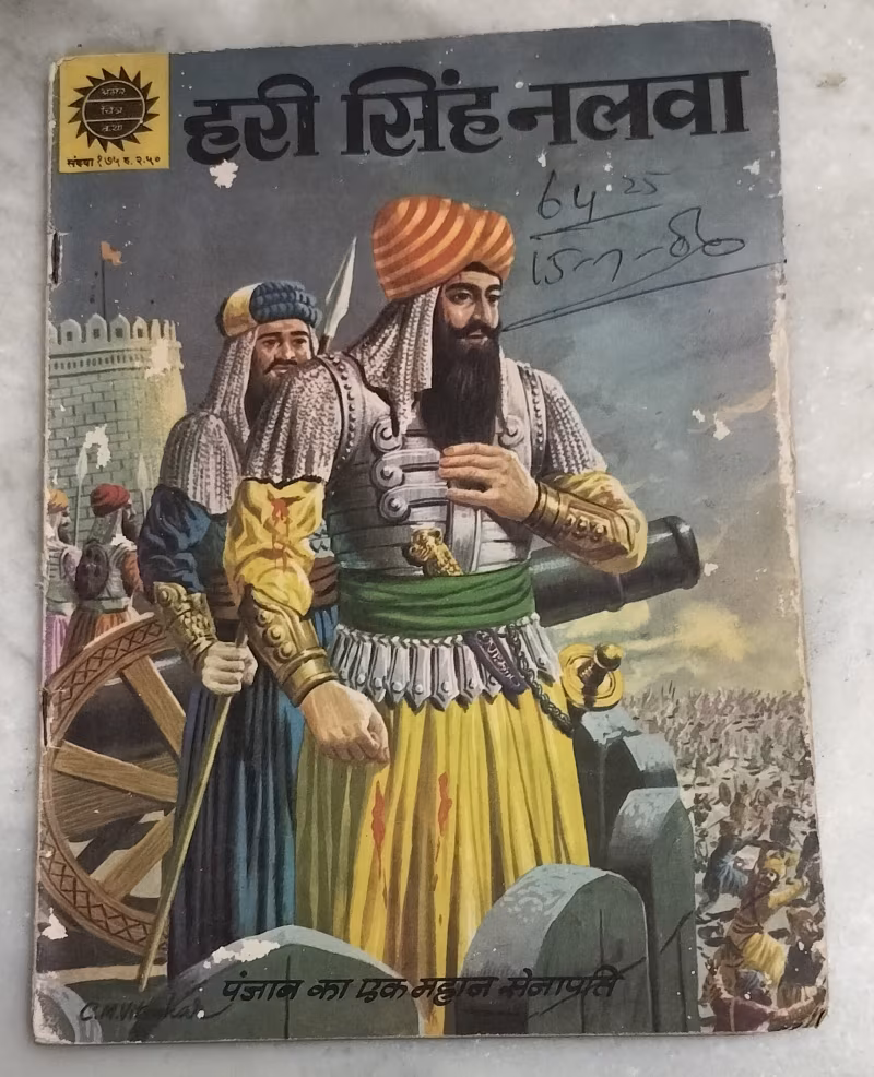Hari Singh Nalwa - old Amar Chitra Katha