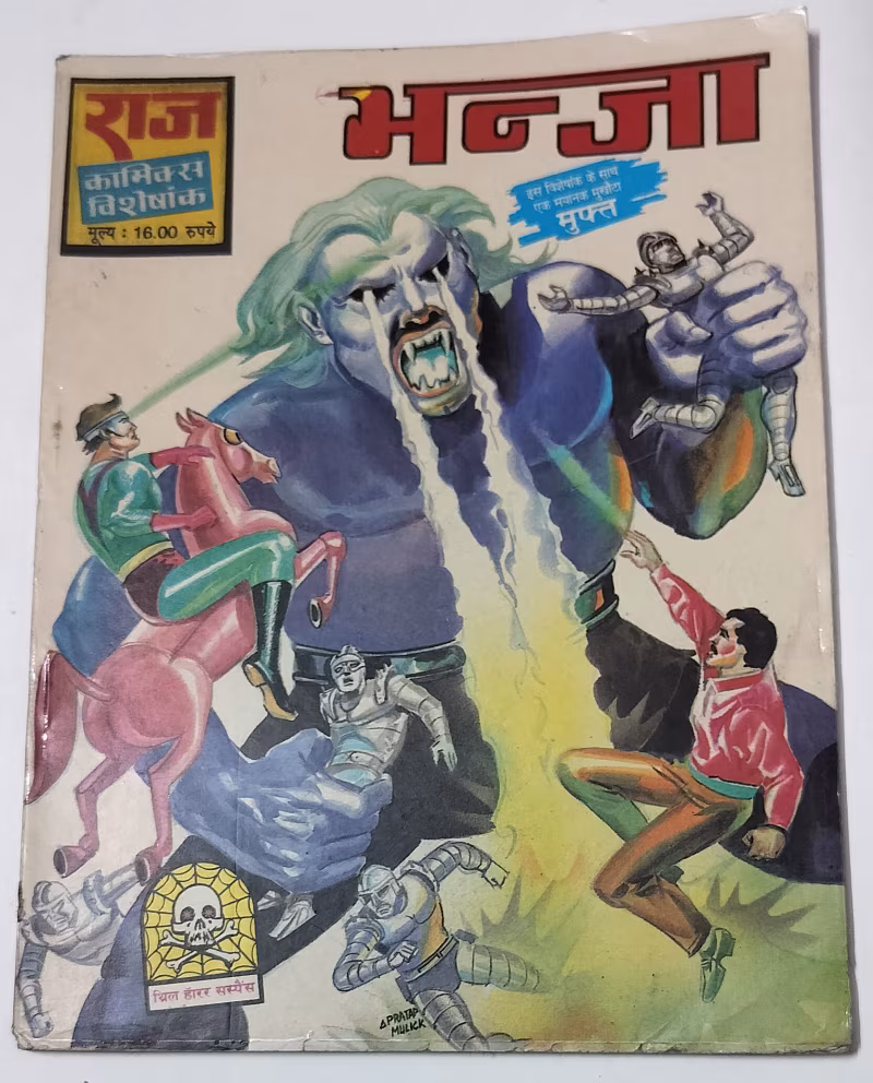 Bhanja - thrill horror suspense - vintage Raj comics