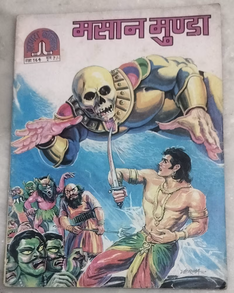 Masan Munda
