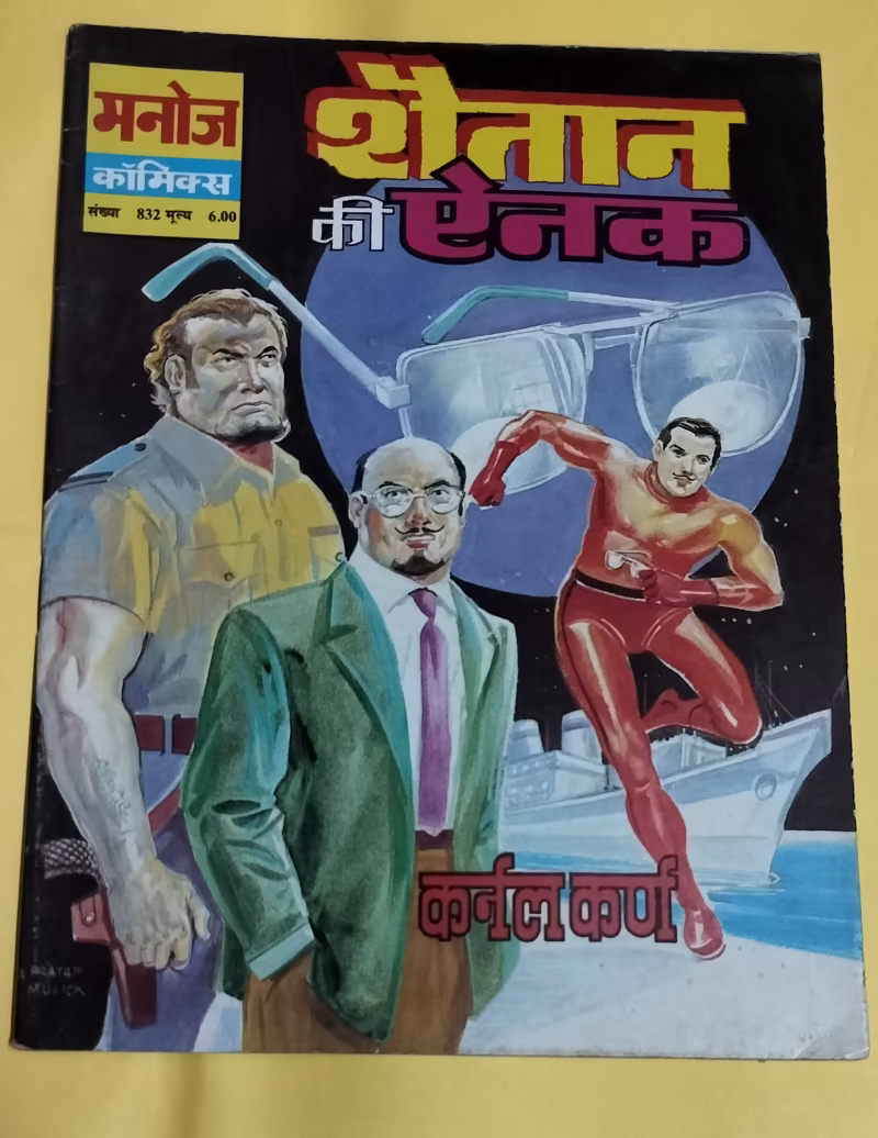 Shaitan Ki Ainak