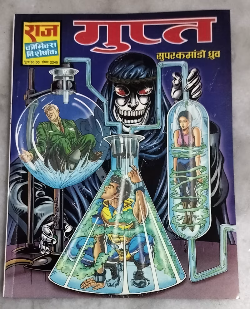 Gupt - super commando Dhruv