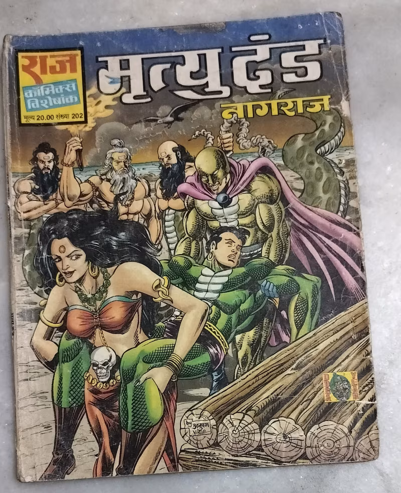 Mrutyudand - Nagraj