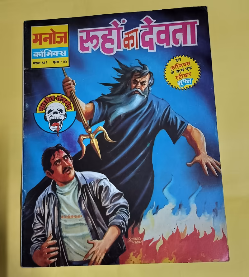 Rohon Ka Devta