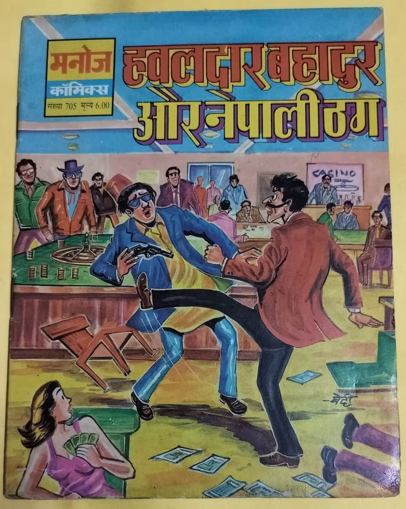 Hawaldar Bahadur aur Nepali Thug
