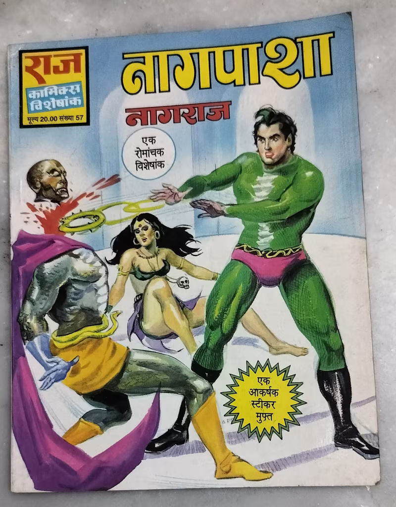 Nagpasha - Nagraj