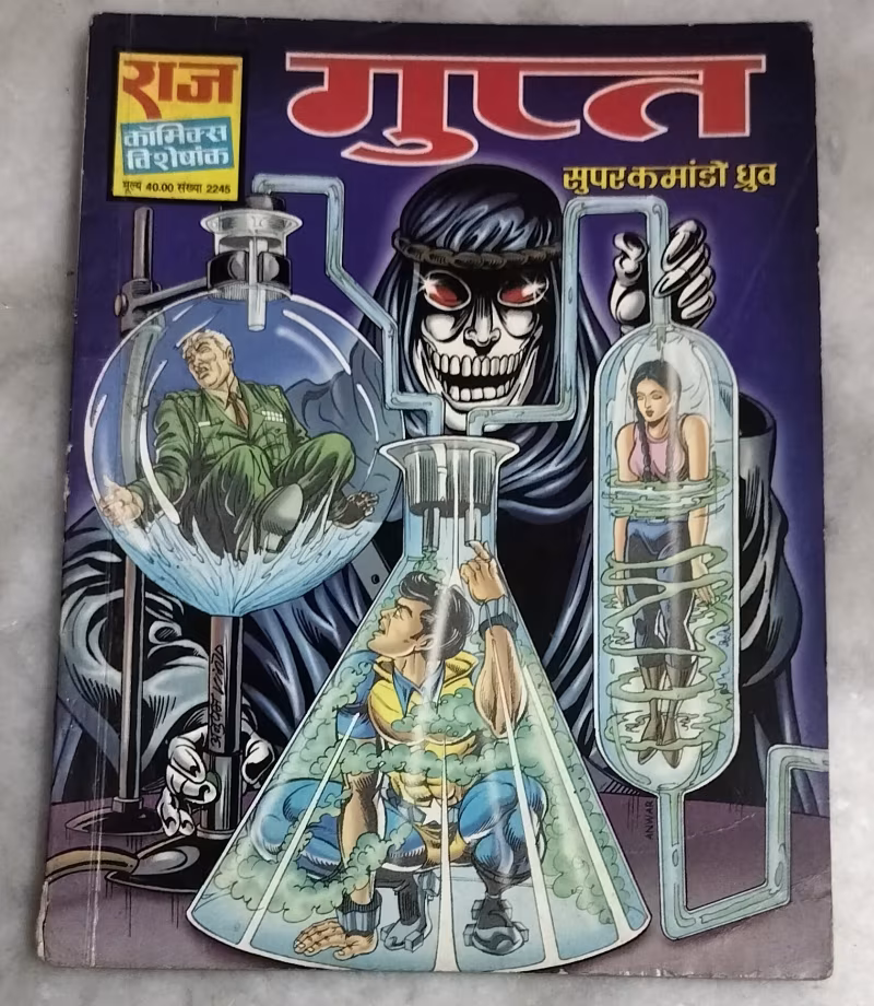 Gupt  + super commando Dhruv