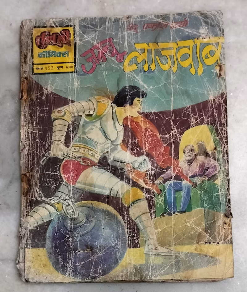 Jambu Ka jawab