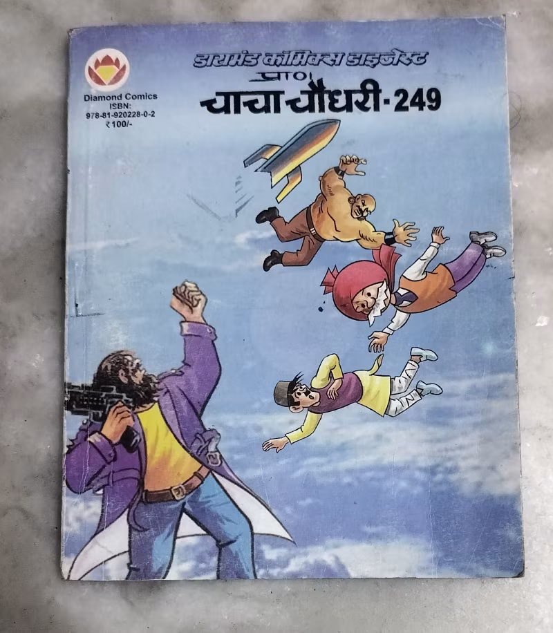 Chacha Chaudhary - 249