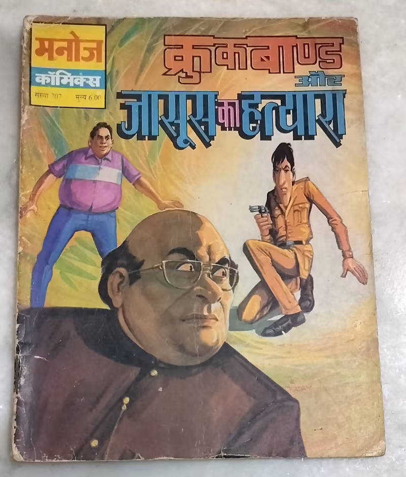 Crookbond aur Jasus ka Hatyara