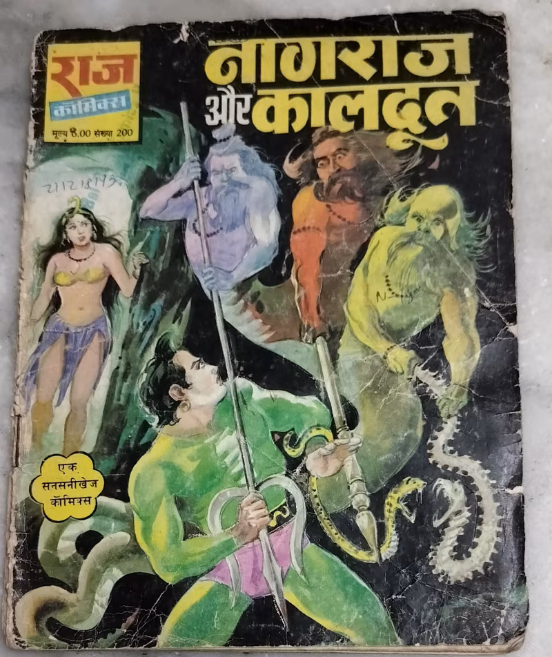 Nagraj aur kaaldoot - old Raj comics