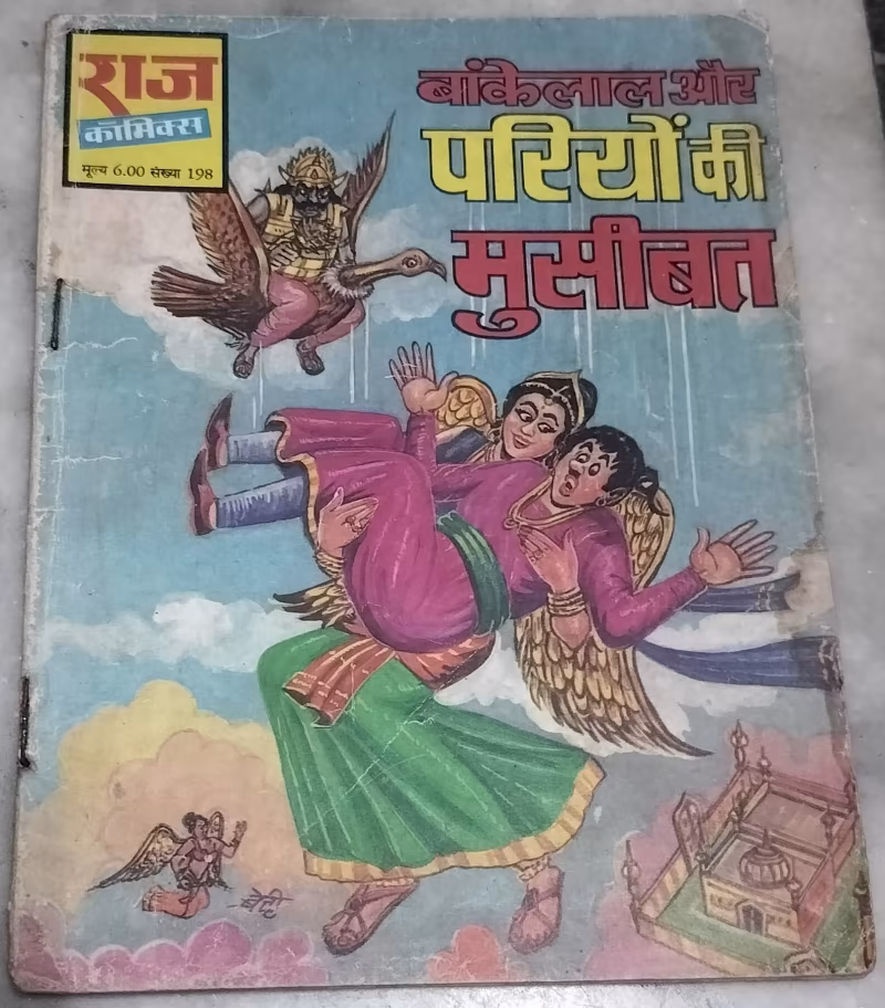 Pariyon Ki Musibat
