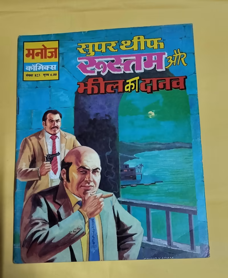Jhil Ka Danav