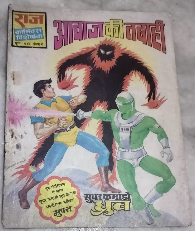 Awaaz Ki Tabahi