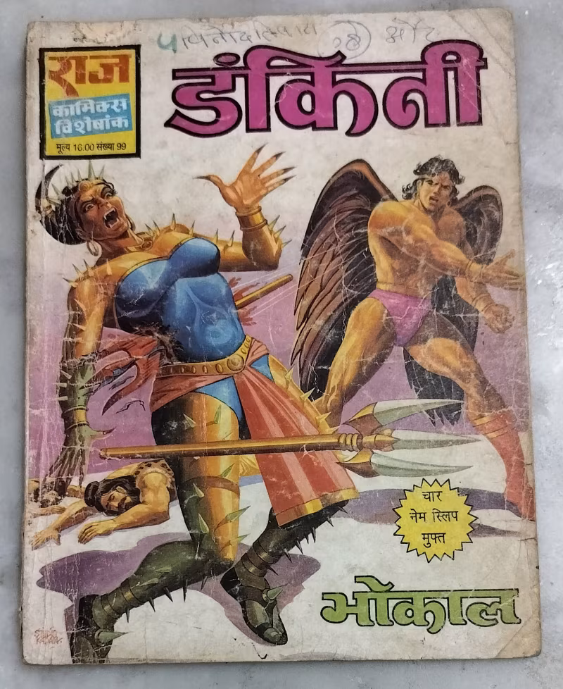 Dankini - Bhokal