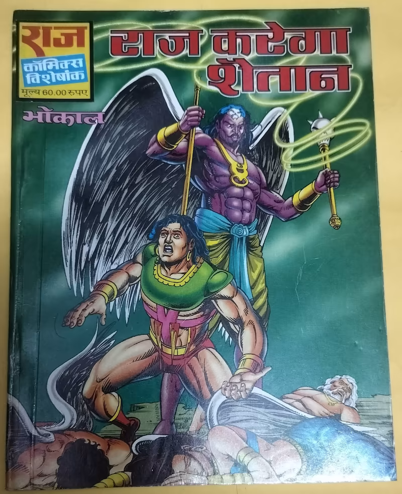 Raj Karega Shaitan
