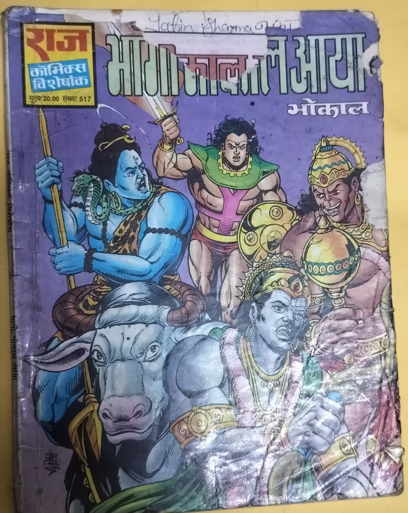 Bhago Pagal Aaya