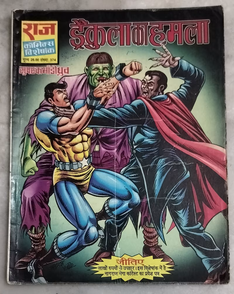 Dracula ka Hamla - super commando Dhruv