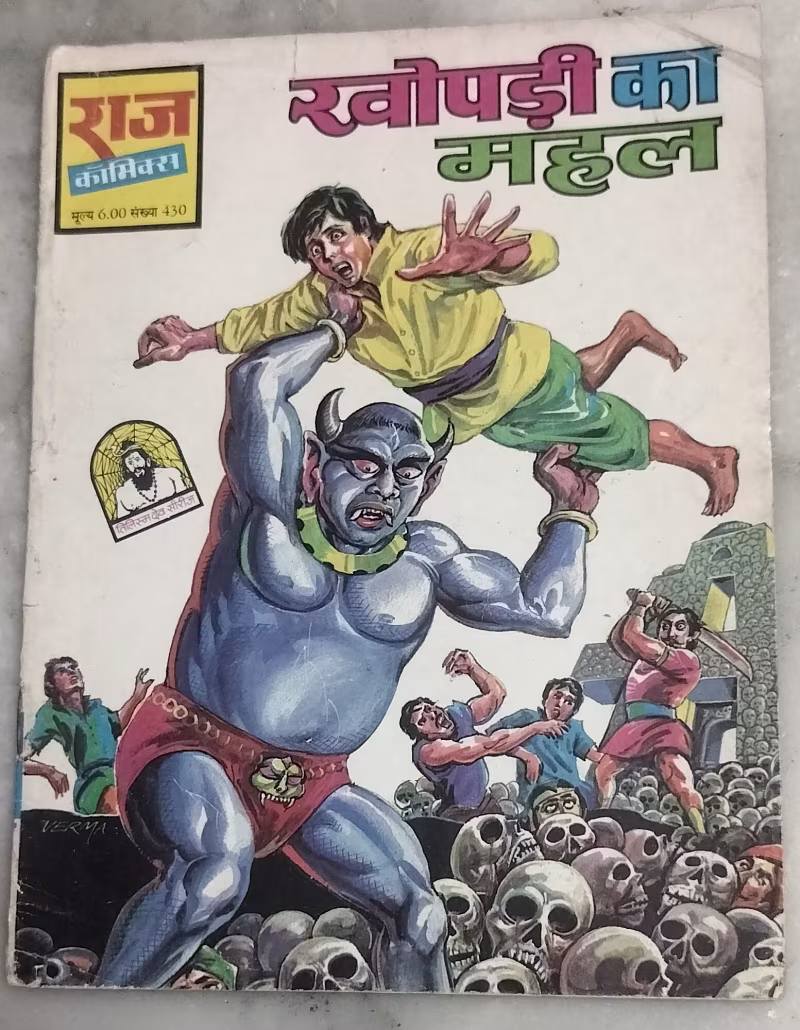 Khopadi ka Mahal - Tilismdev