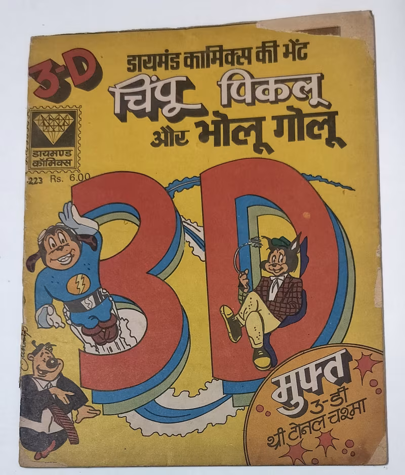 Chimpu Piklu aur Bholu Golu - old Diamond Comics