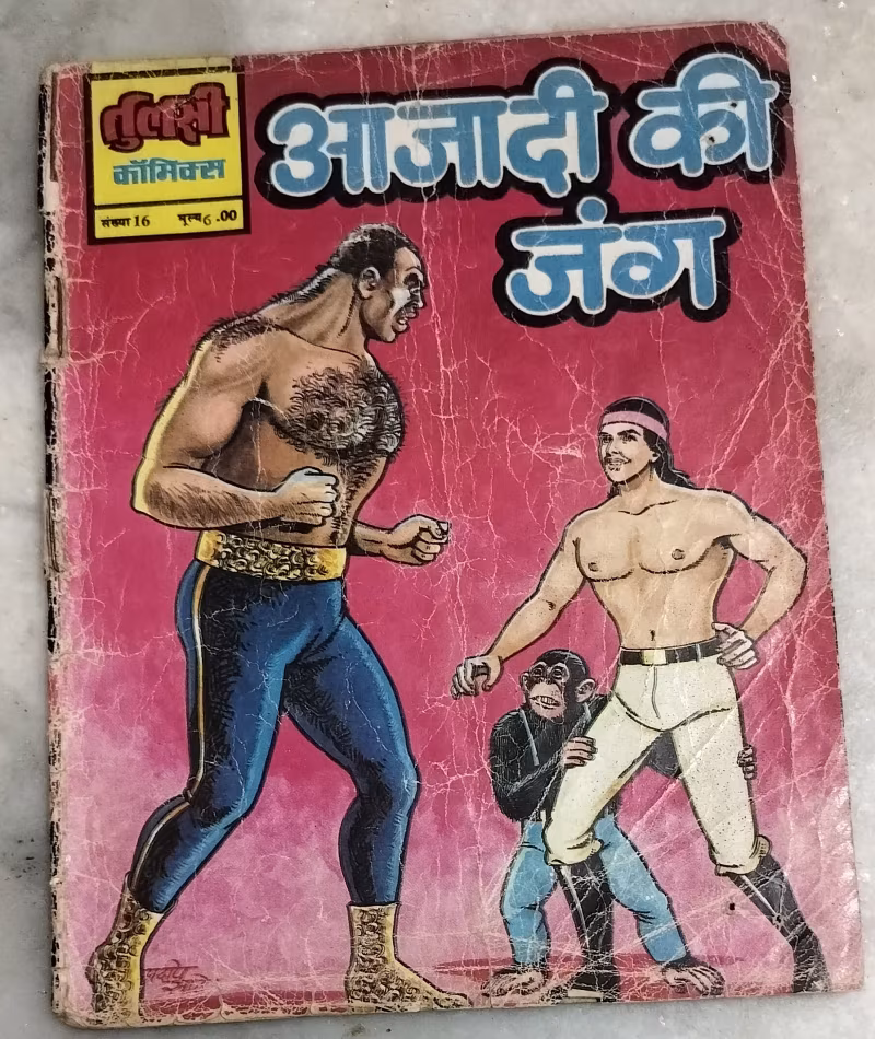 Azadi Ki Jung - Angara
