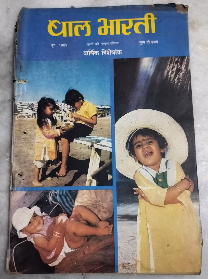 Bal Bharati - children magazine