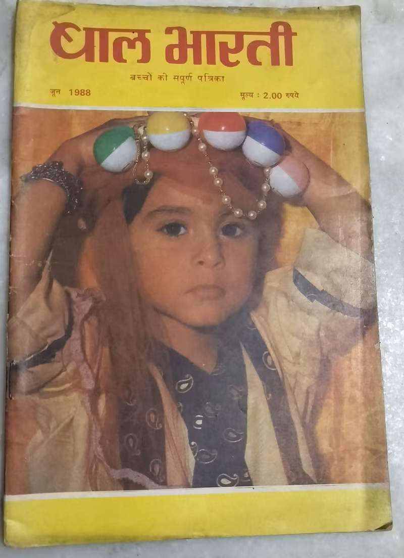 Bal Bharati - children magazine