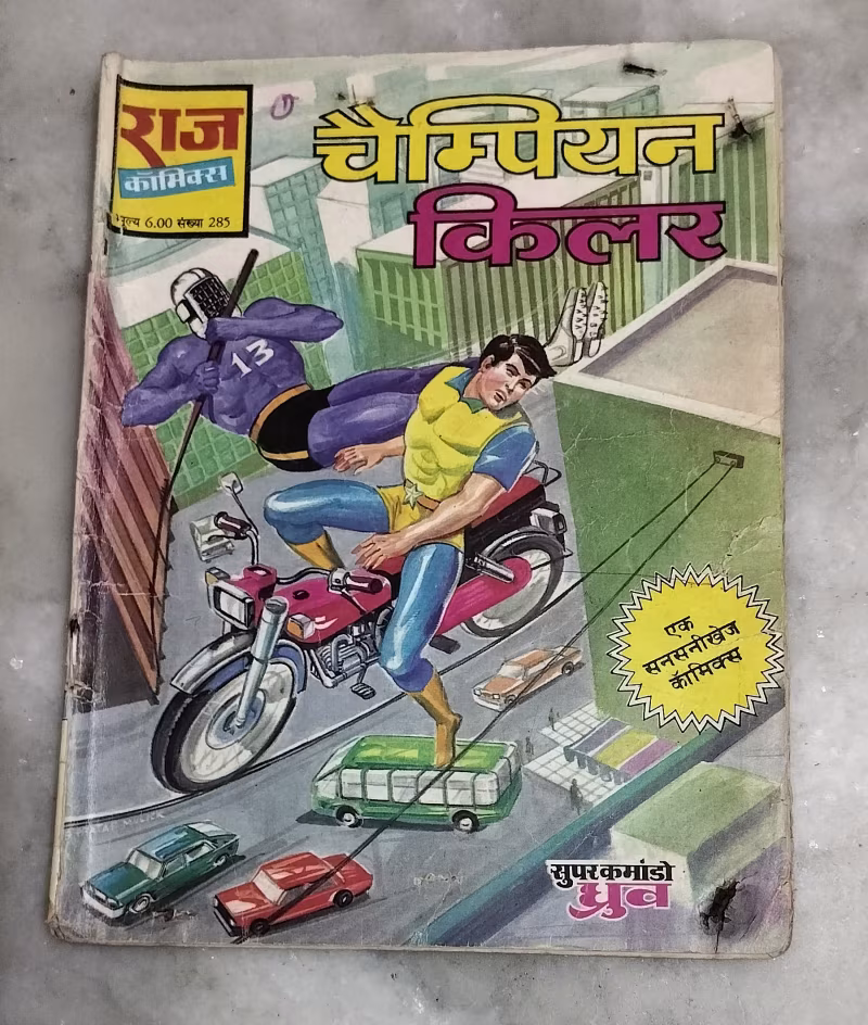 Champion killer - super commando Dhruv