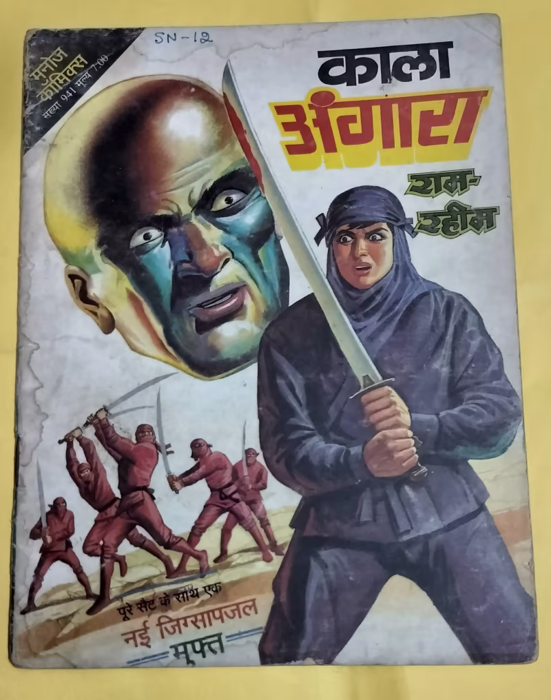 Kala Angara