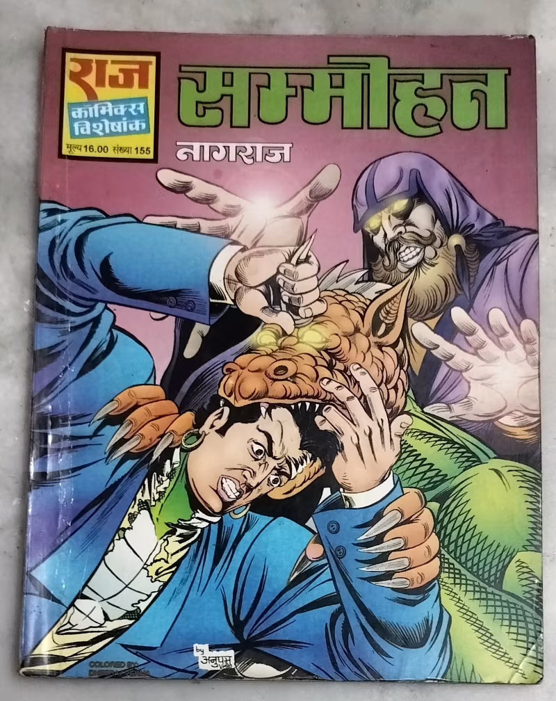 Sammohan - Nagraj