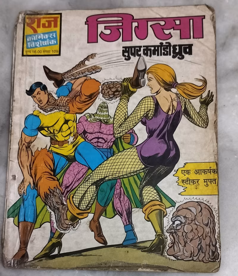 Jigsaw - super commando Dhruv