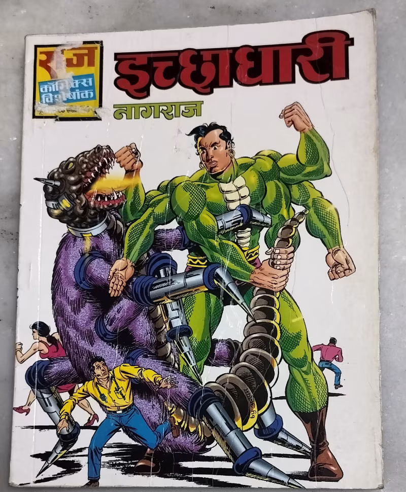 Ichchadhari - Nagraj - old Raj Comic