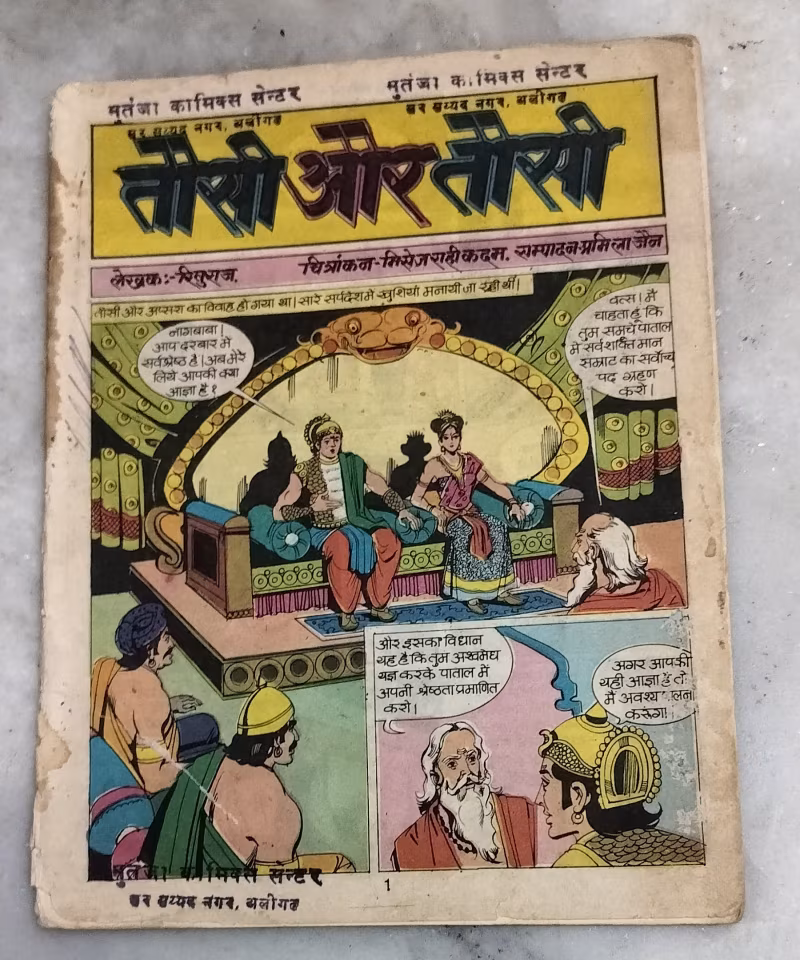 Tousi aur Tousi