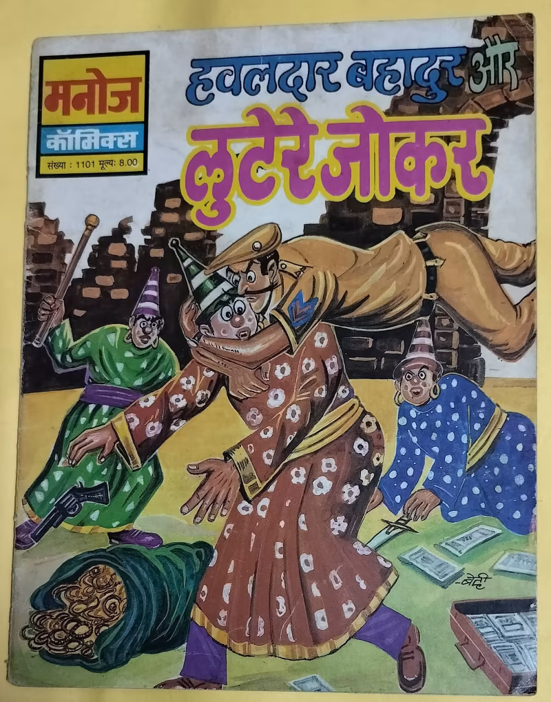 Lutere Joker - "Hawaldar Bahadur"