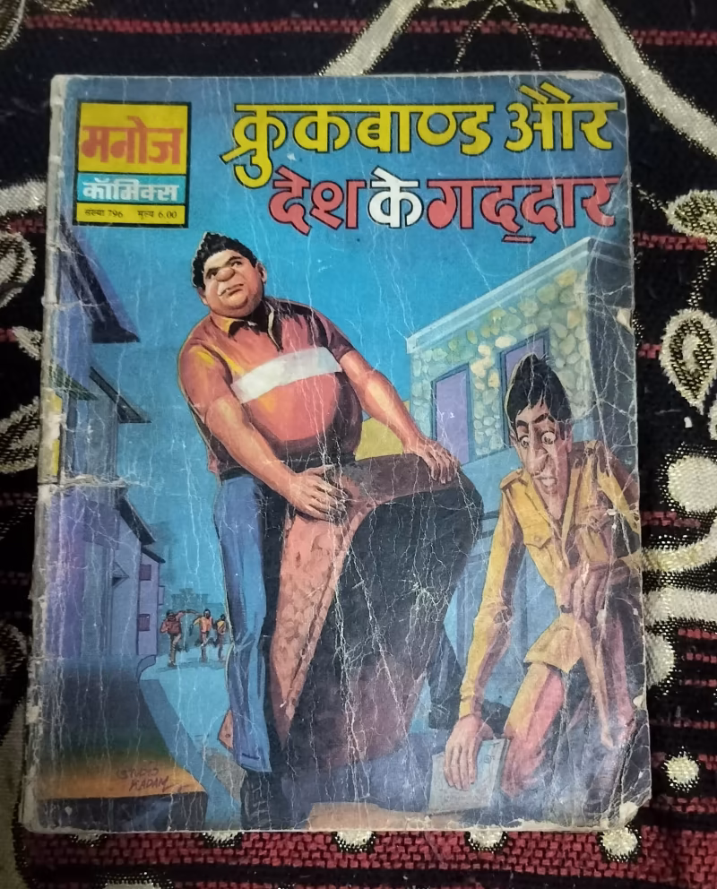 Crookbond aur Desh ke Gaddar