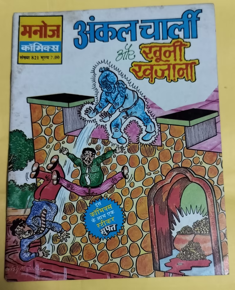 Uncle Charlie aur Khooni Khazana