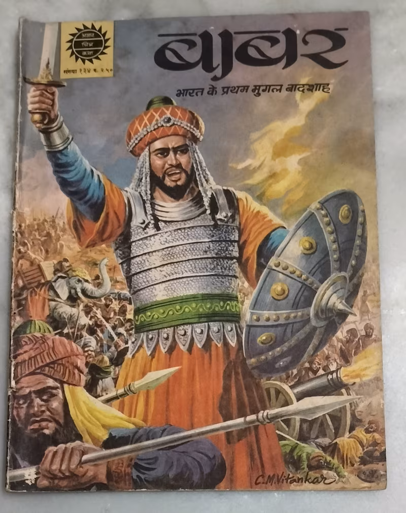 Babar - old Amar Chitra Katha