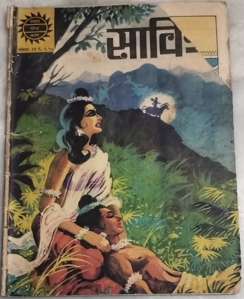 Savitri - old Amar Chitra Katha