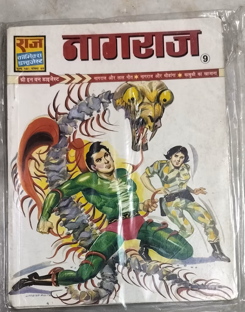 Nagraj - 8